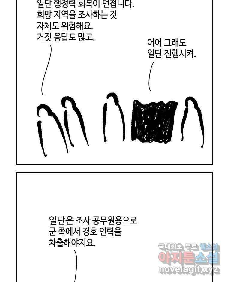 닭은 의외로 위대하다 7.그날이 오면 3 27