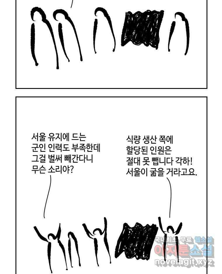 닭은 의외로 위대하다 7.그날이 오면 3 28