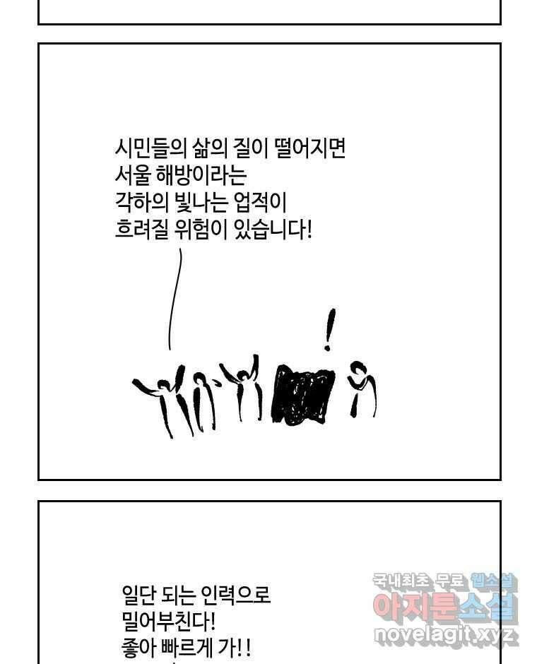닭은 의외로 위대하다 7.그날이 오면 3 29