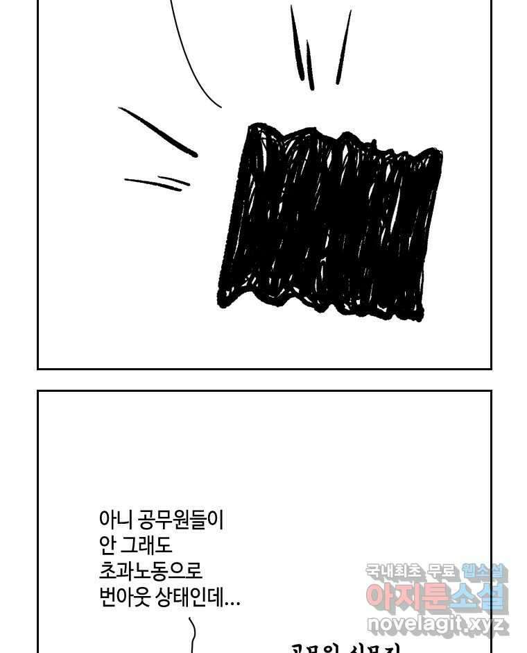 닭은 의외로 위대하다 7.그날이 오면 3 30