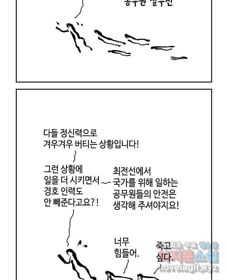 닭은 의외로 위대하다 7.그날이 오면 3 31