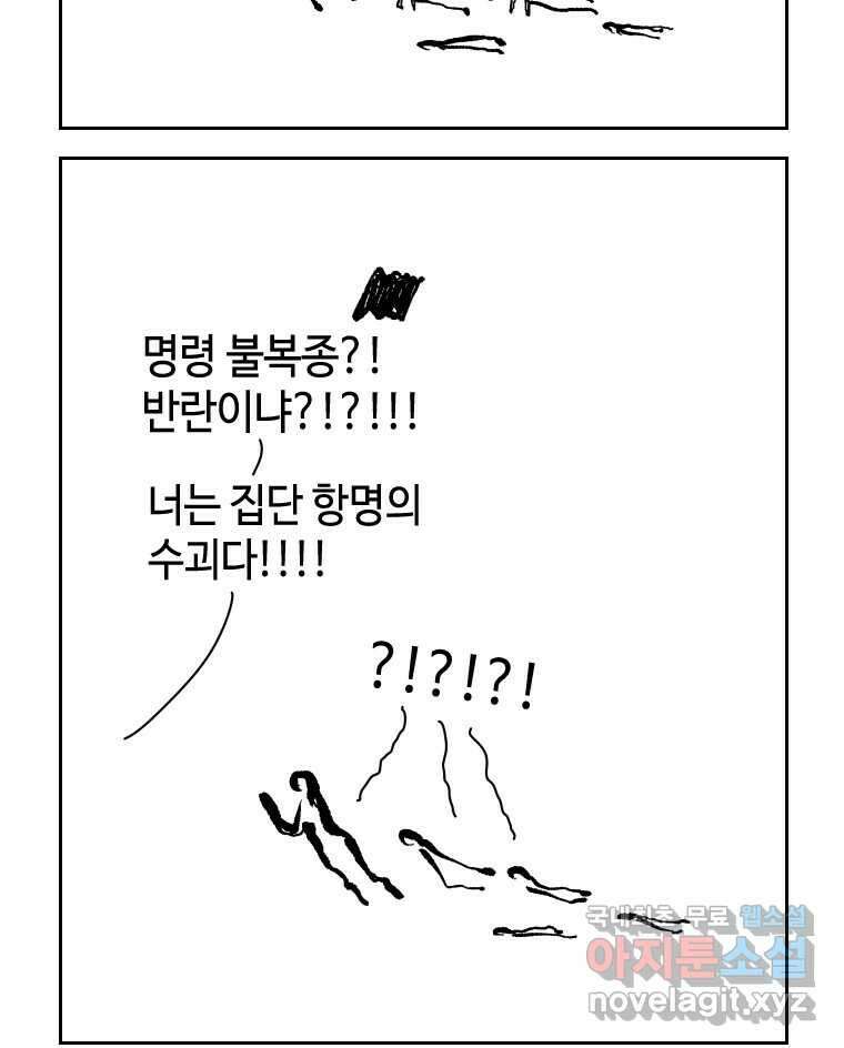 닭은 의외로 위대하다 7.그날이 오면 3 32