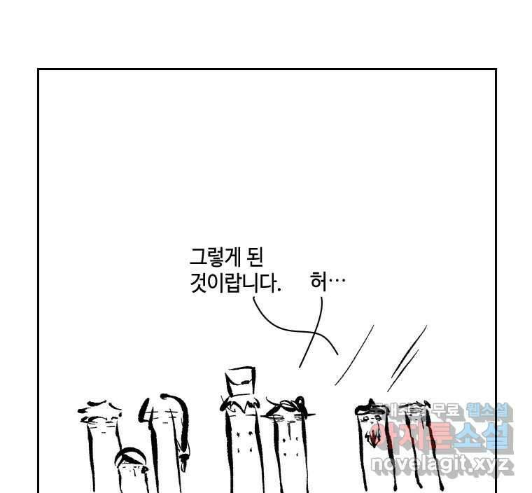 닭은 의외로 위대하다 7.그날이 오면 3 33