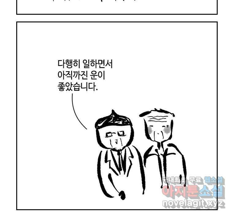 닭은 의외로 위대하다 7.그날이 오면 3 34