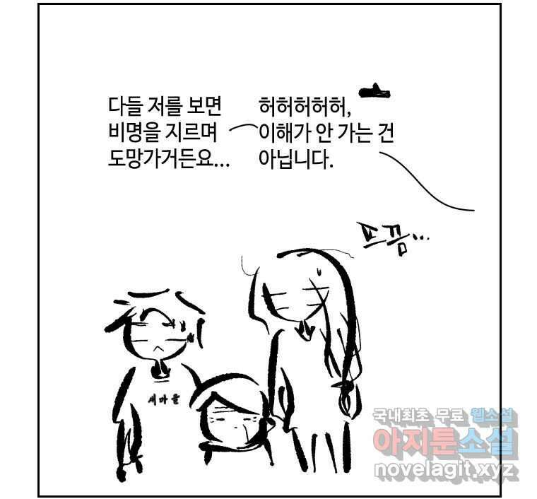 닭은 의외로 위대하다 7.그날이 오면 3 35