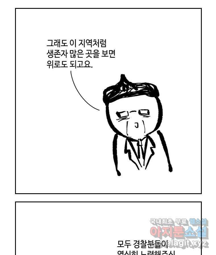 닭은 의외로 위대하다 7.그날이 오면 3 36