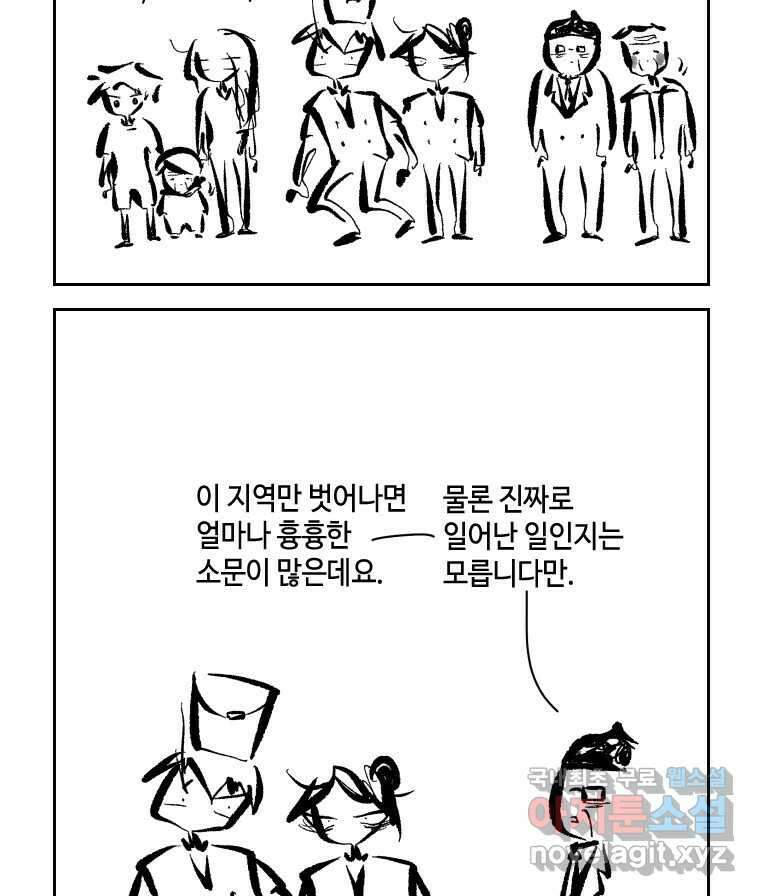 닭은 의외로 위대하다 7.그날이 오면 3 38