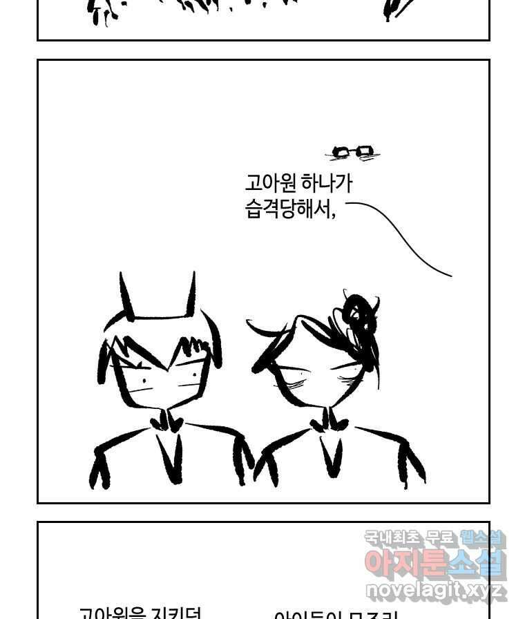 닭은 의외로 위대하다 7.그날이 오면 3 39