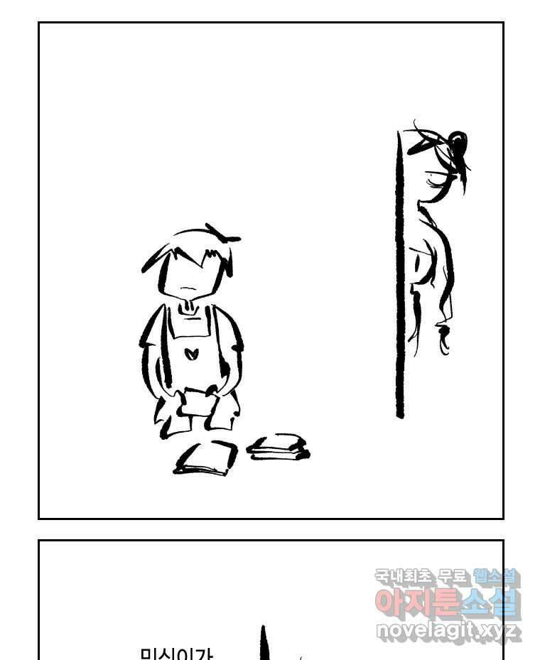 닭은 의외로 위대하다 7.그날이 오면 3 42
