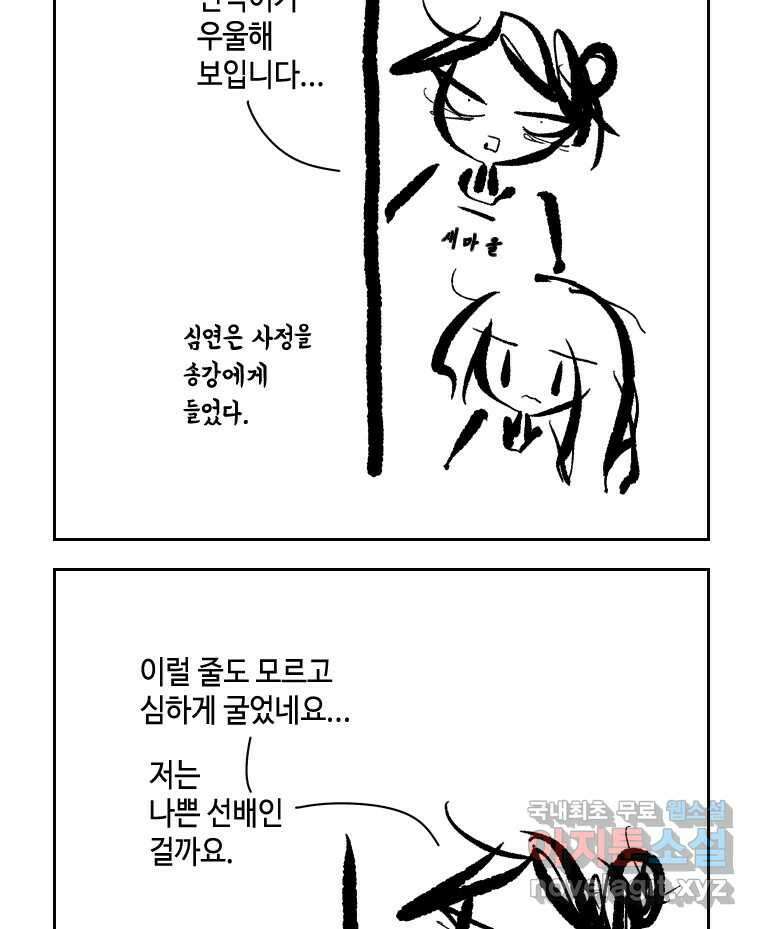 닭은 의외로 위대하다 7.그날이 오면 3 43