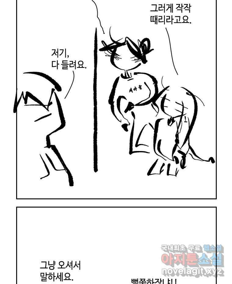 닭은 의외로 위대하다 7.그날이 오면 3 45