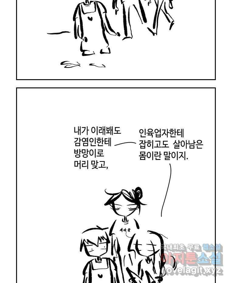 닭은 의외로 위대하다 7.그날이 오면 3 47