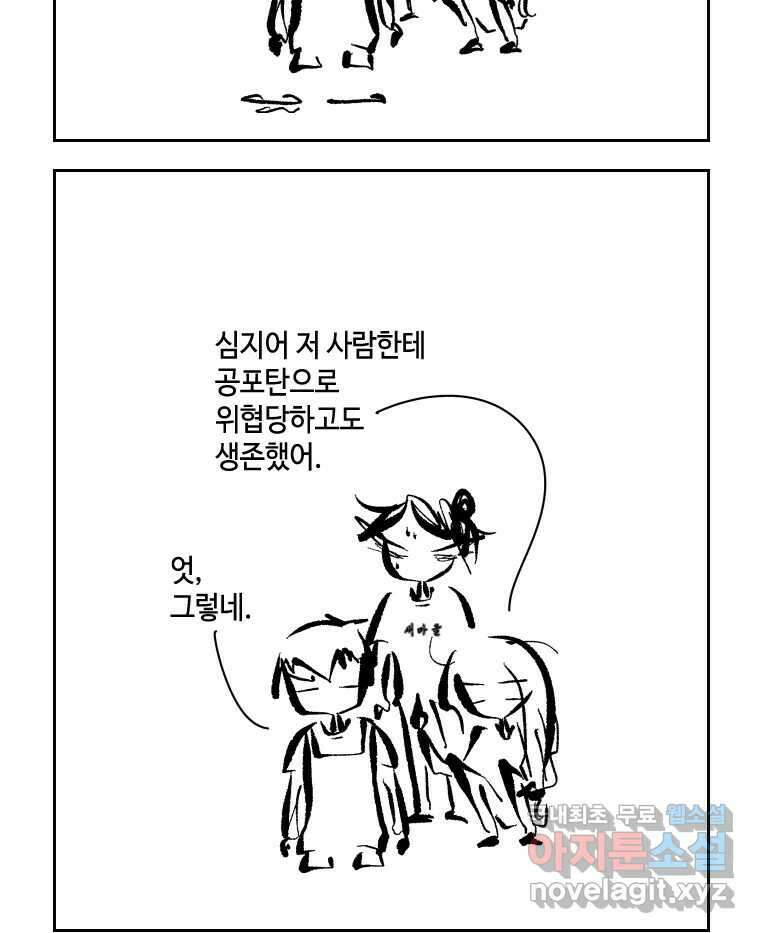 닭은 의외로 위대하다 7.그날이 오면 3 48