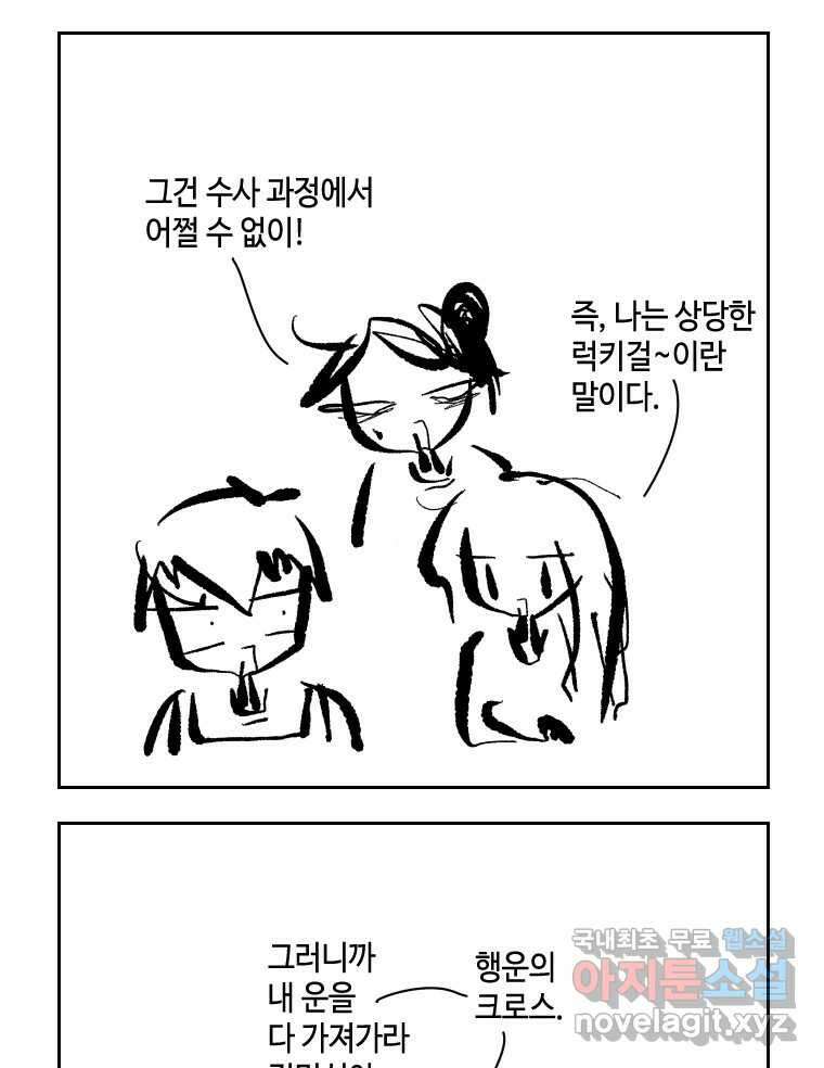 닭은 의외로 위대하다 7.그날이 오면 3 49