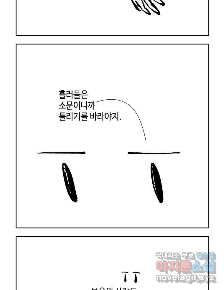 닭은 의외로 위대하다 7.그날이 오면 3 51