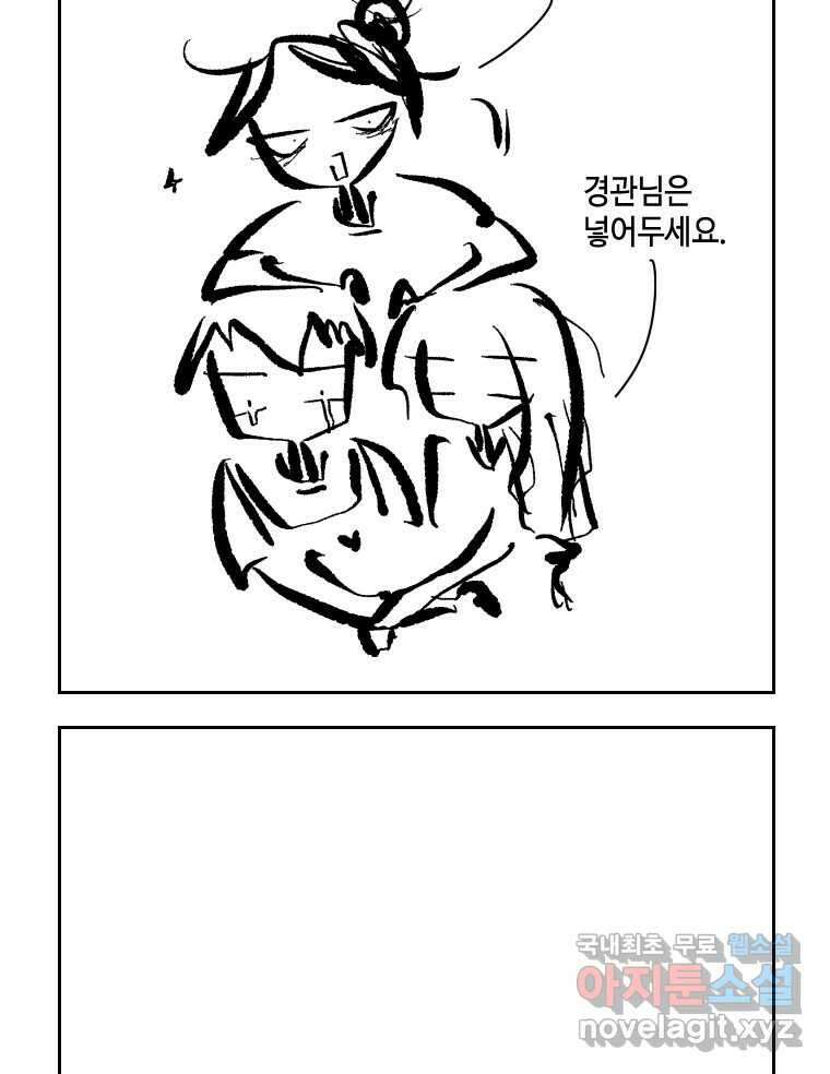 닭은 의외로 위대하다 7.그날이 오면 3 54