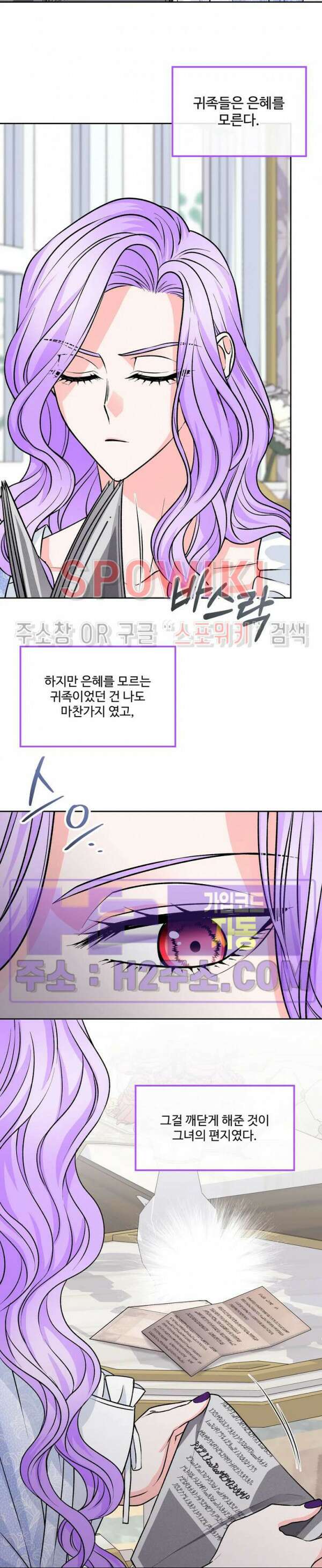 우리 집 황자님 38화 3