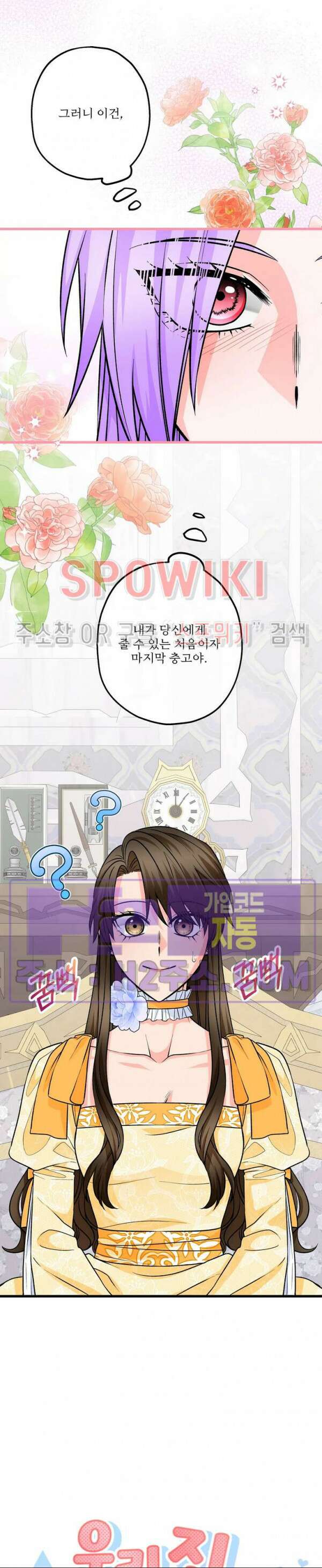 우리 집 황자님 38화 6