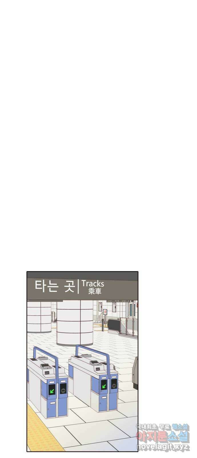 오!너의 리스크 81화 1