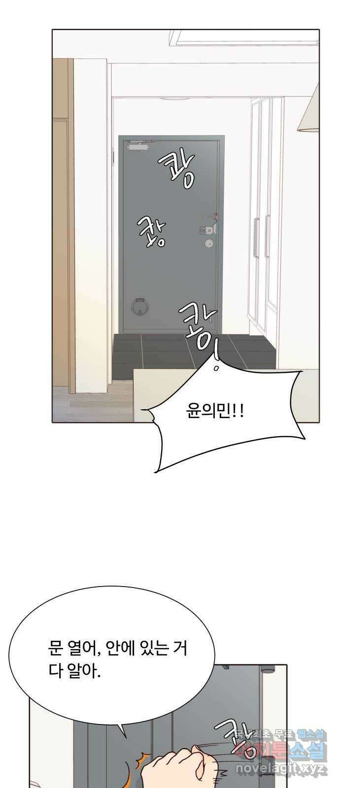 오!너의 리스크 81화 10