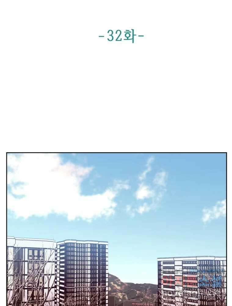 유수의 작용 32화 2