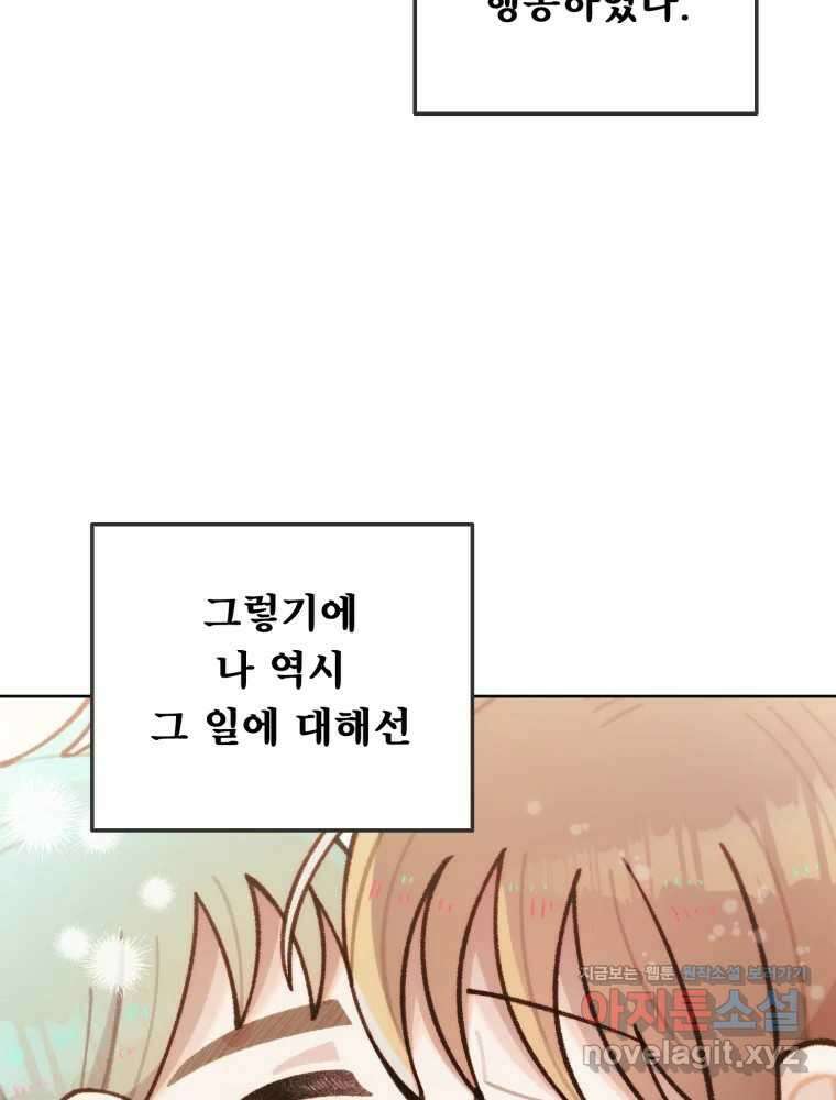 유수의 작용 32화 9
