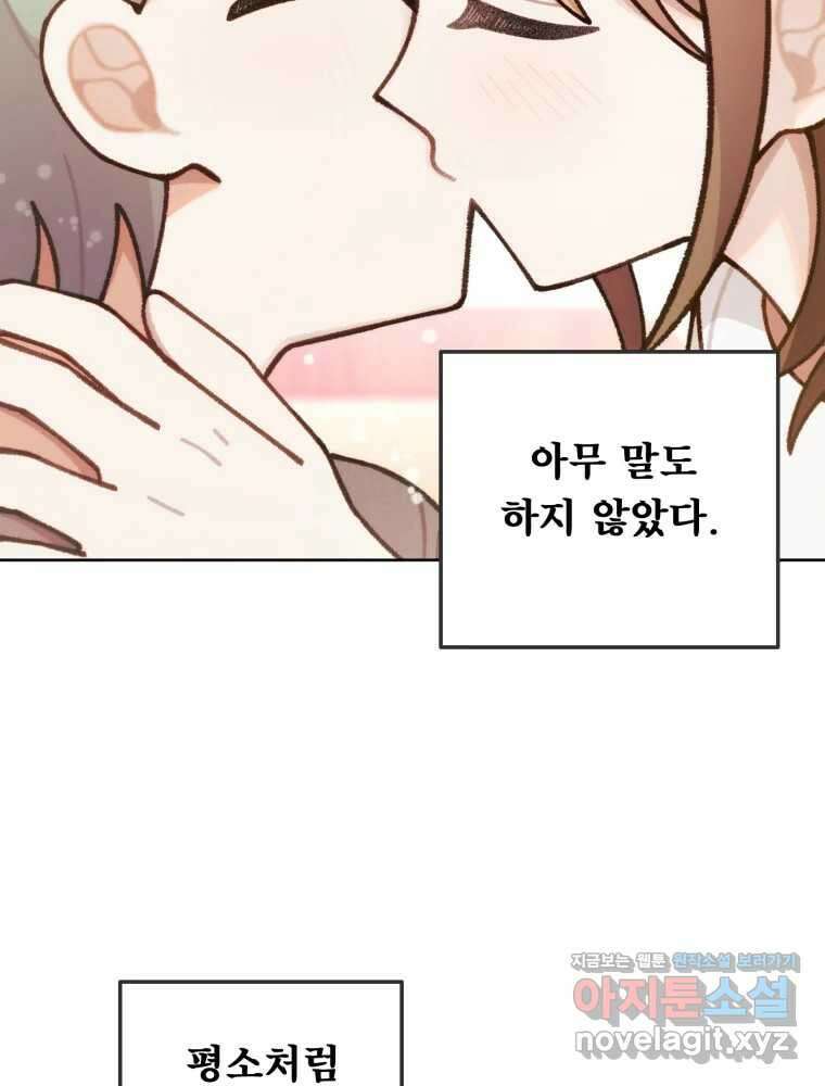 유수의 작용 32화 10