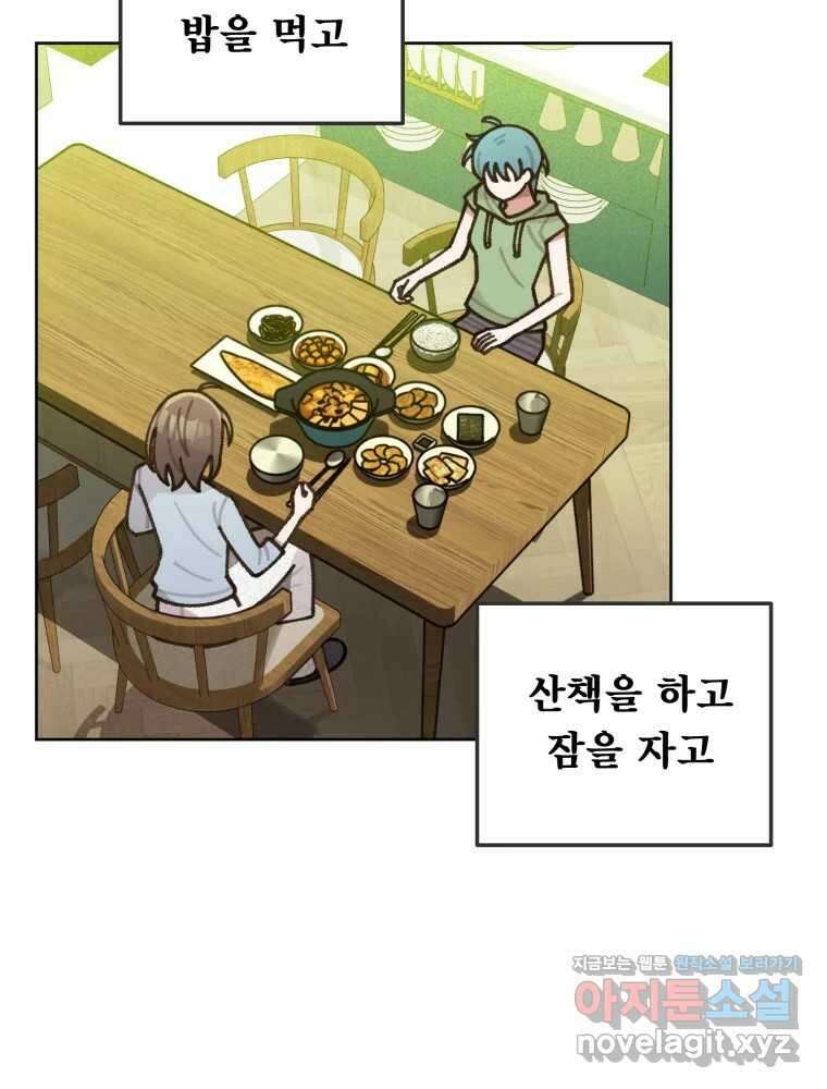 유수의 작용 32화 11