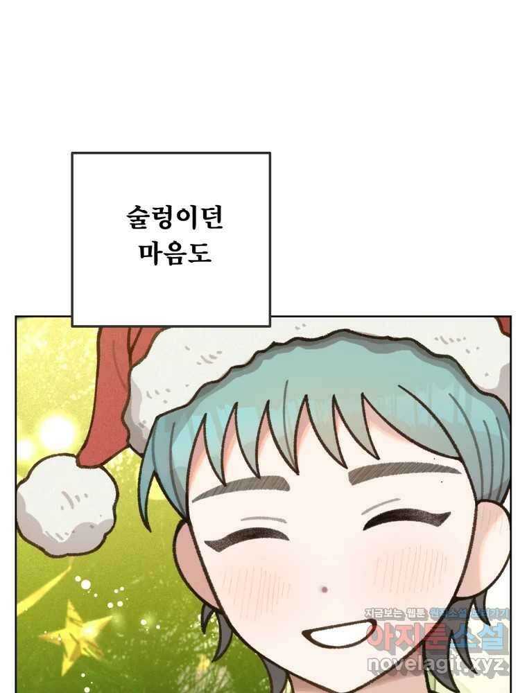 유수의 작용 32화 13