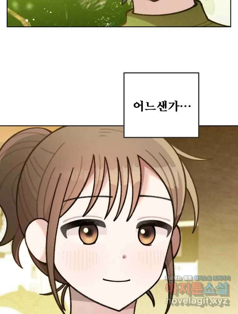 유수의 작용 32화 14