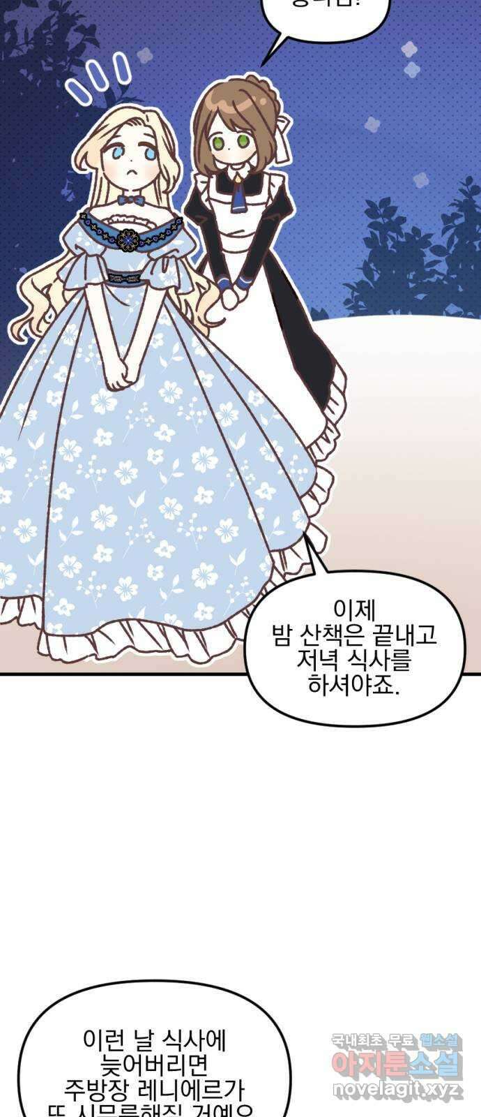 폭군님은 착하게 살고 싶어 특별편 7