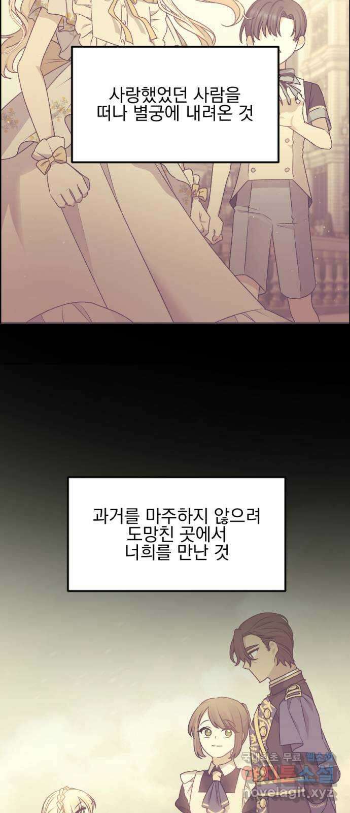 폭군님은 착하게 살고 싶어 특별편 20