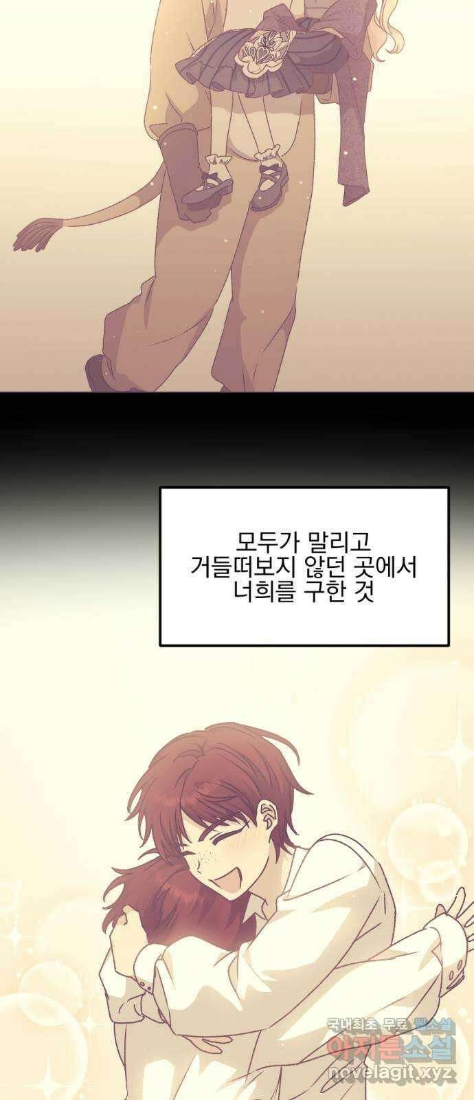 폭군님은 착하게 살고 싶어 특별편 22