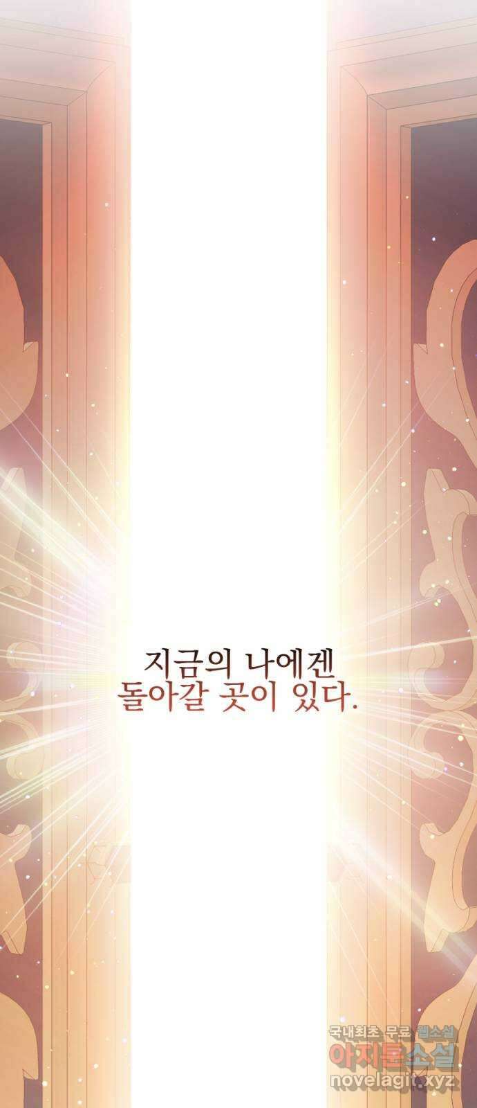 폭군님은 착하게 살고 싶어 특별편 34