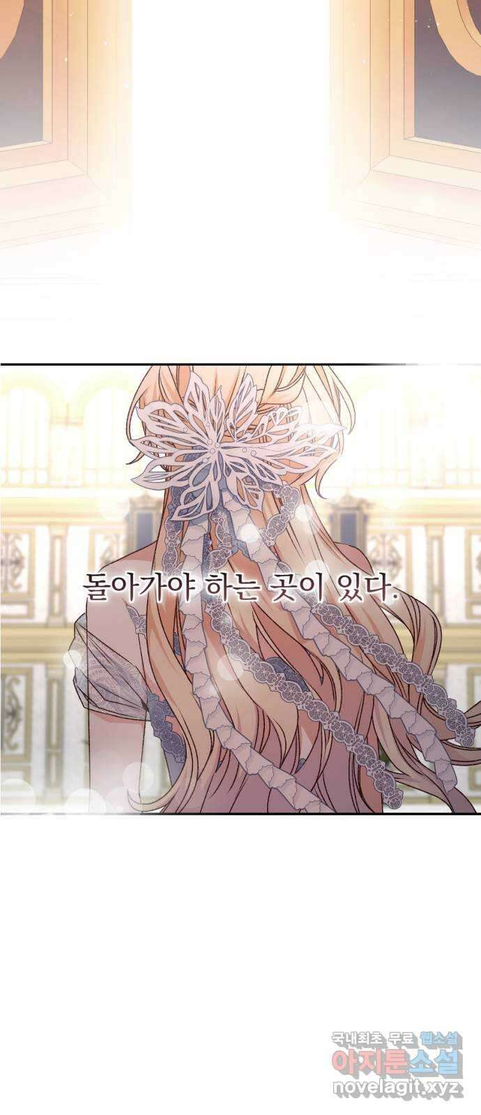 폭군님은 착하게 살고 싶어 특별편 35