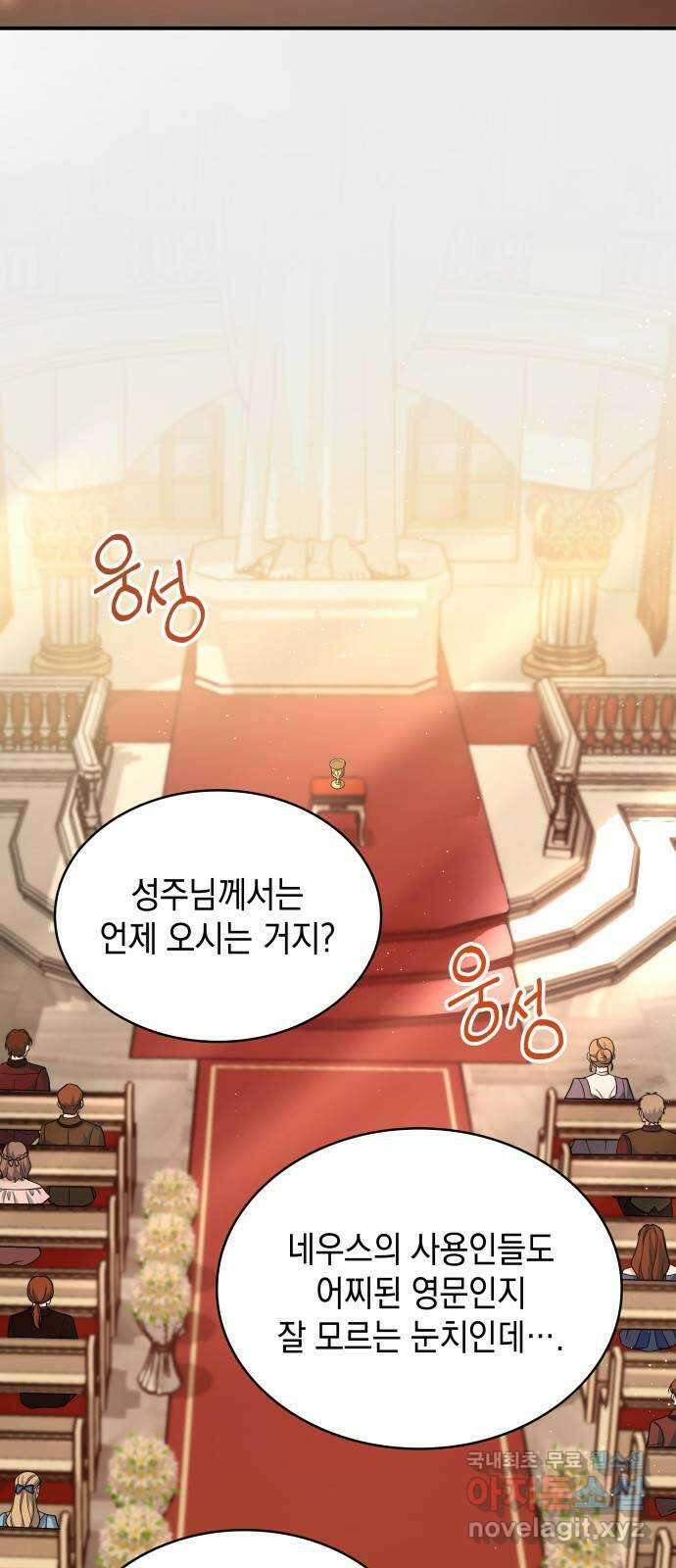 멜빈이 그들에게 남긴 것 78화 2
