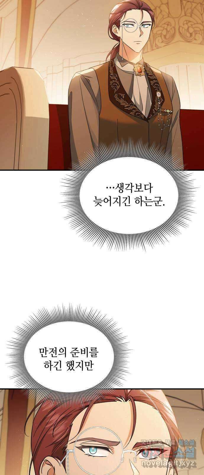 멜빈이 그들에게 남긴 것 78화 4