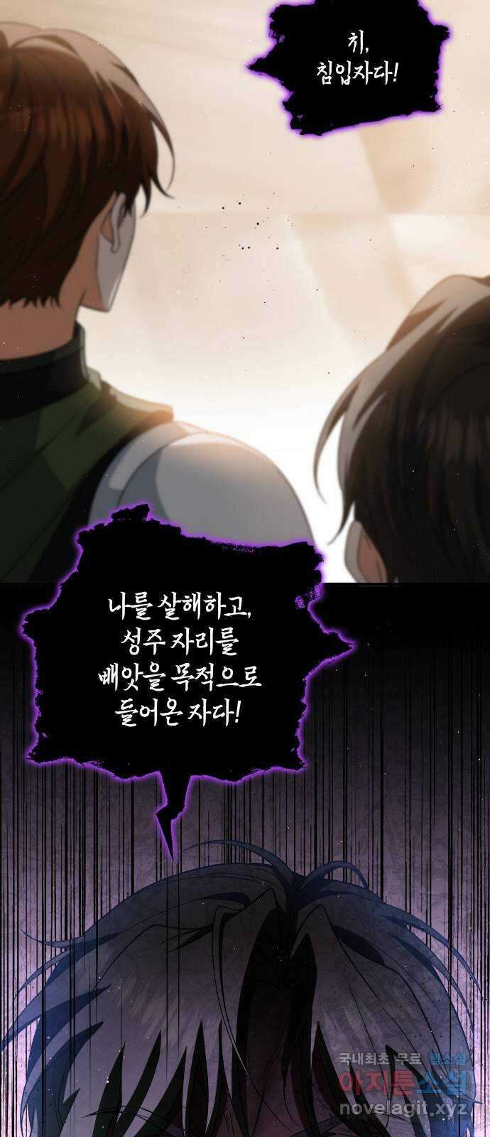 멜빈이 그들에게 남긴 것 78화 16