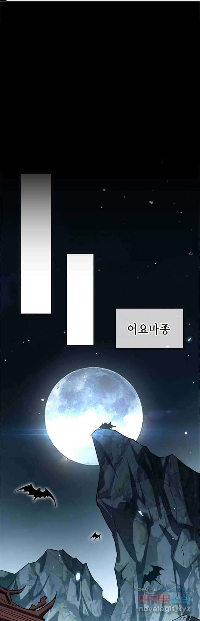 초초수련천년 67화 1