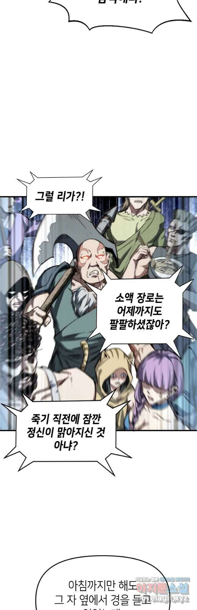 초초수련천년 67화 6