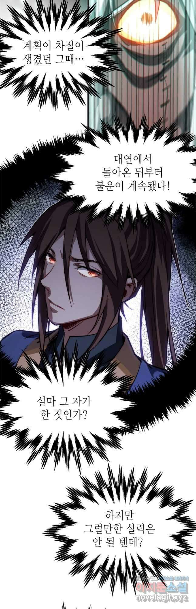 초초수련천년 67화 12