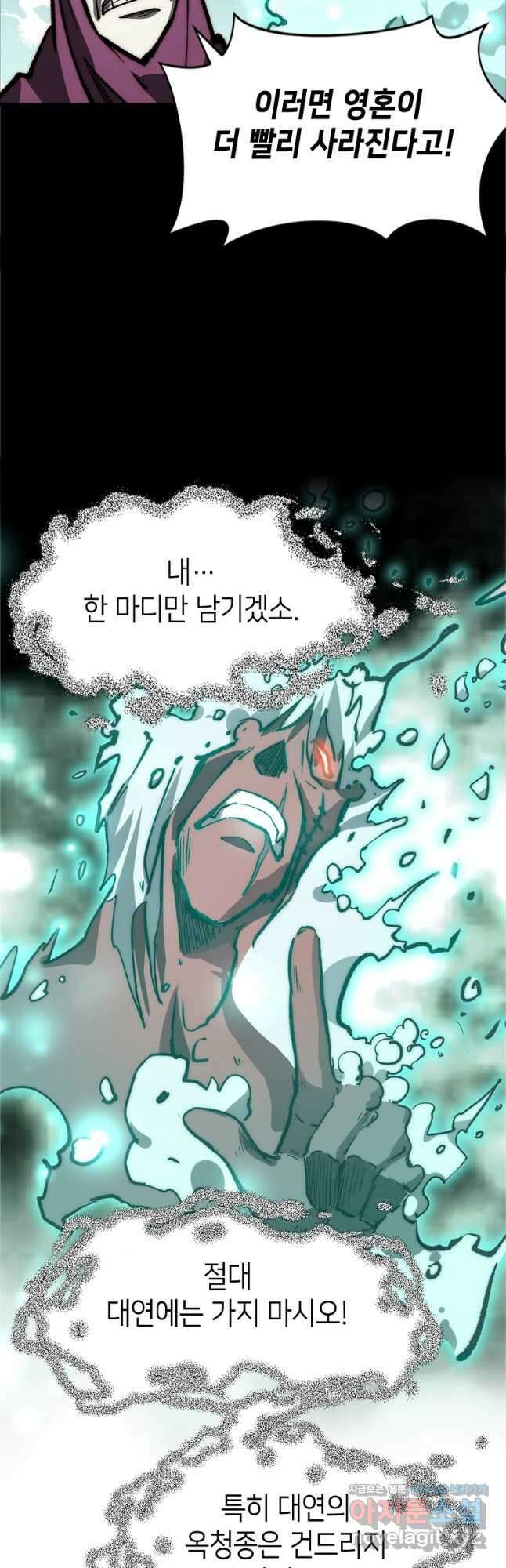 초초수련천년 67화 14