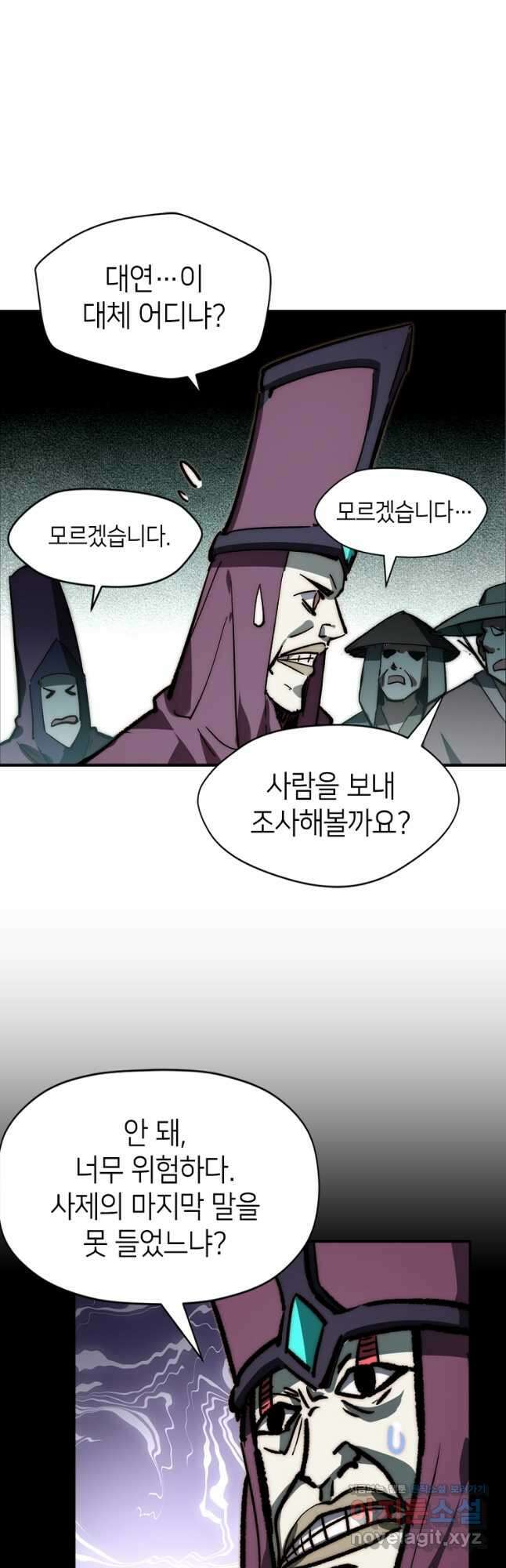 초초수련천년 67화 17
