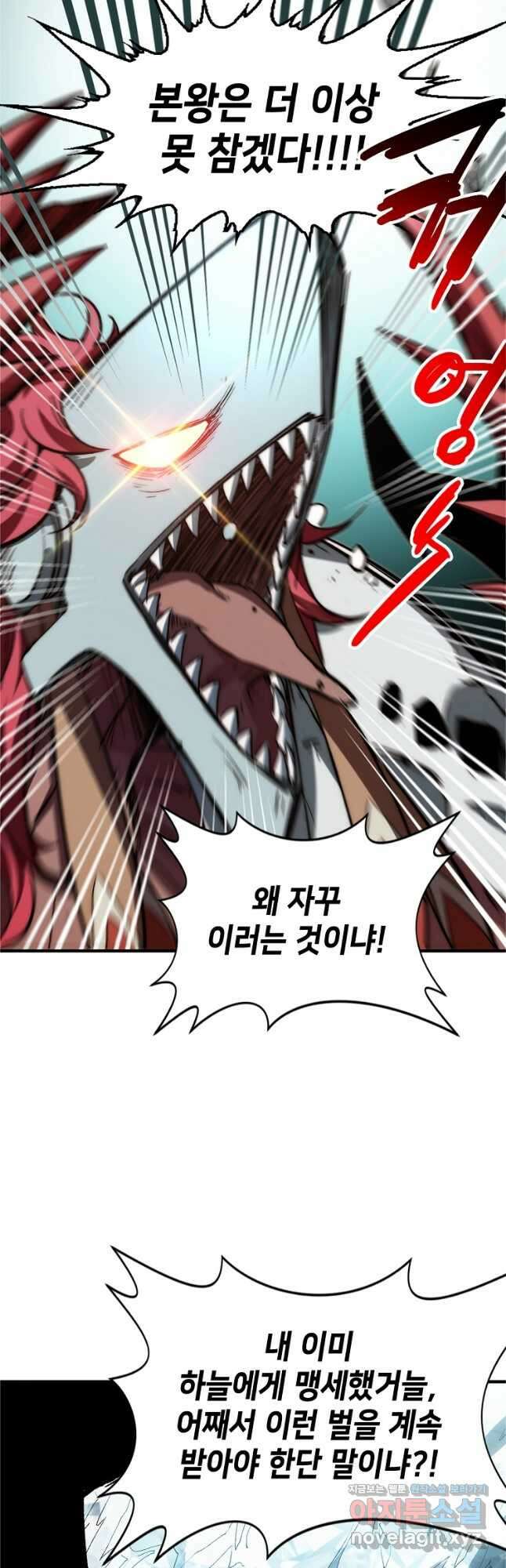 초초수련천년 67화 24