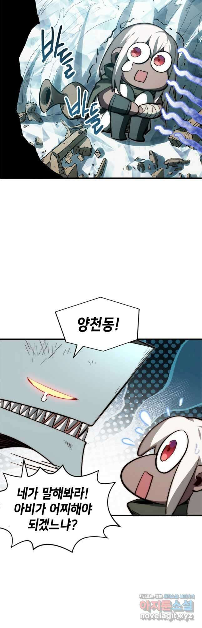 초초수련천년 67화 25