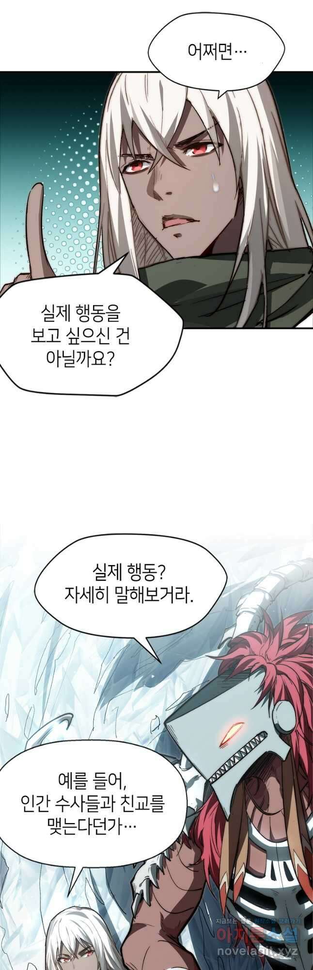 초초수련천년 67화 26