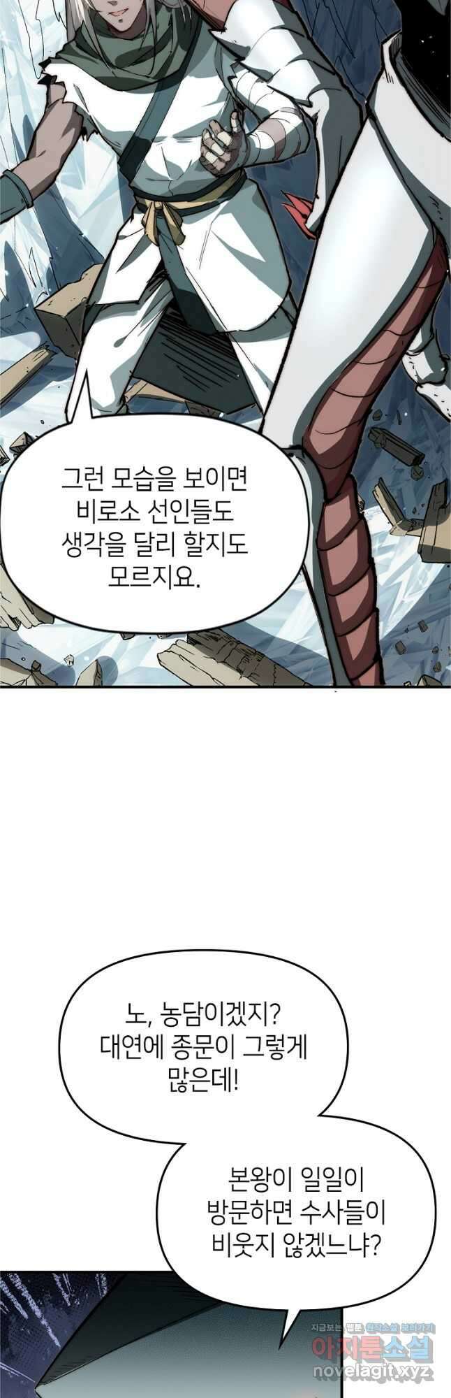 초초수련천년 67화 27