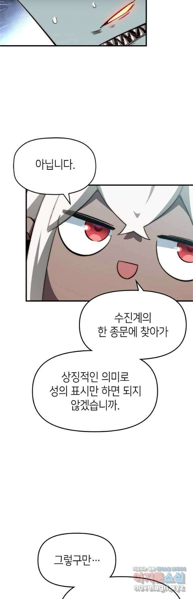 초초수련천년 67화 28