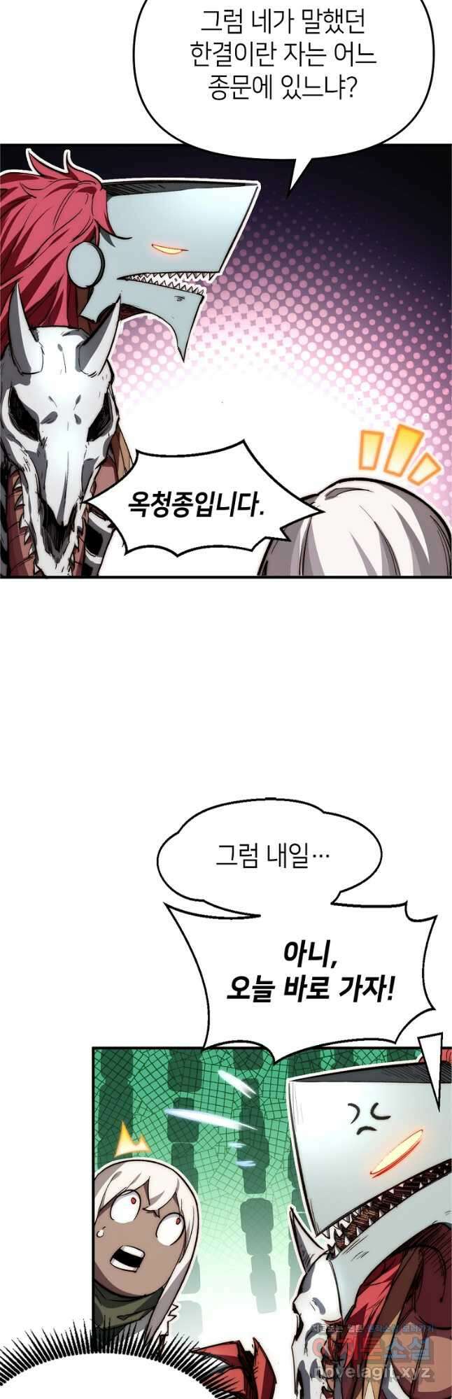 초초수련천년 67화 29