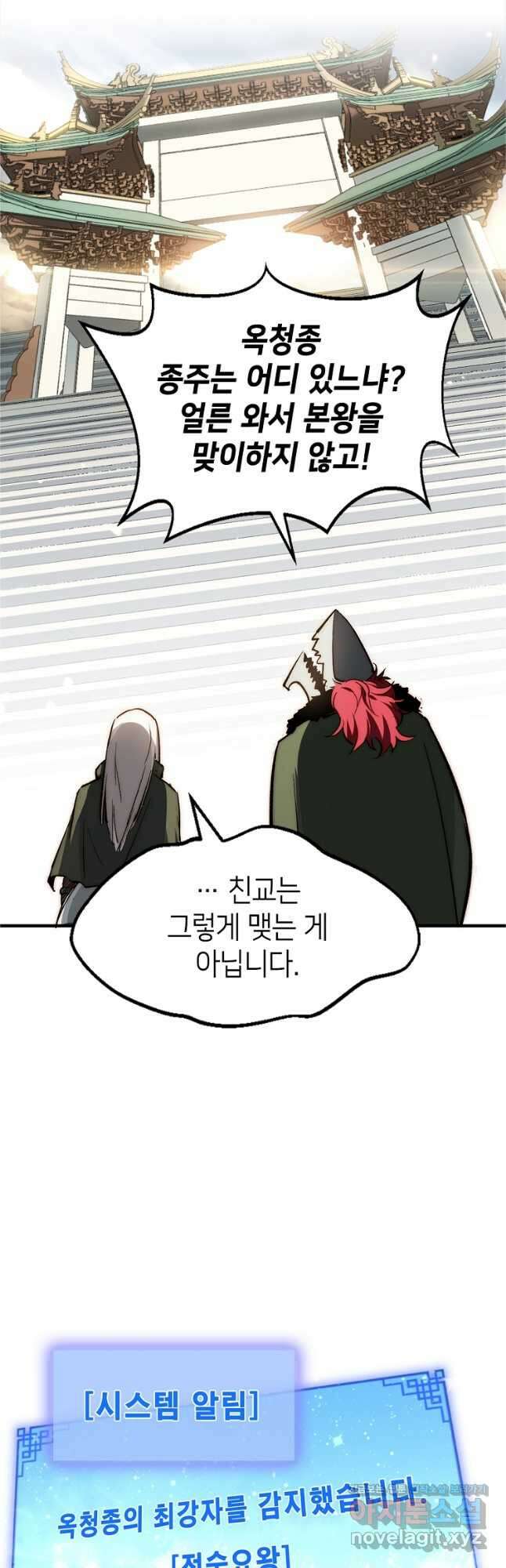 초초수련천년 67화 33
